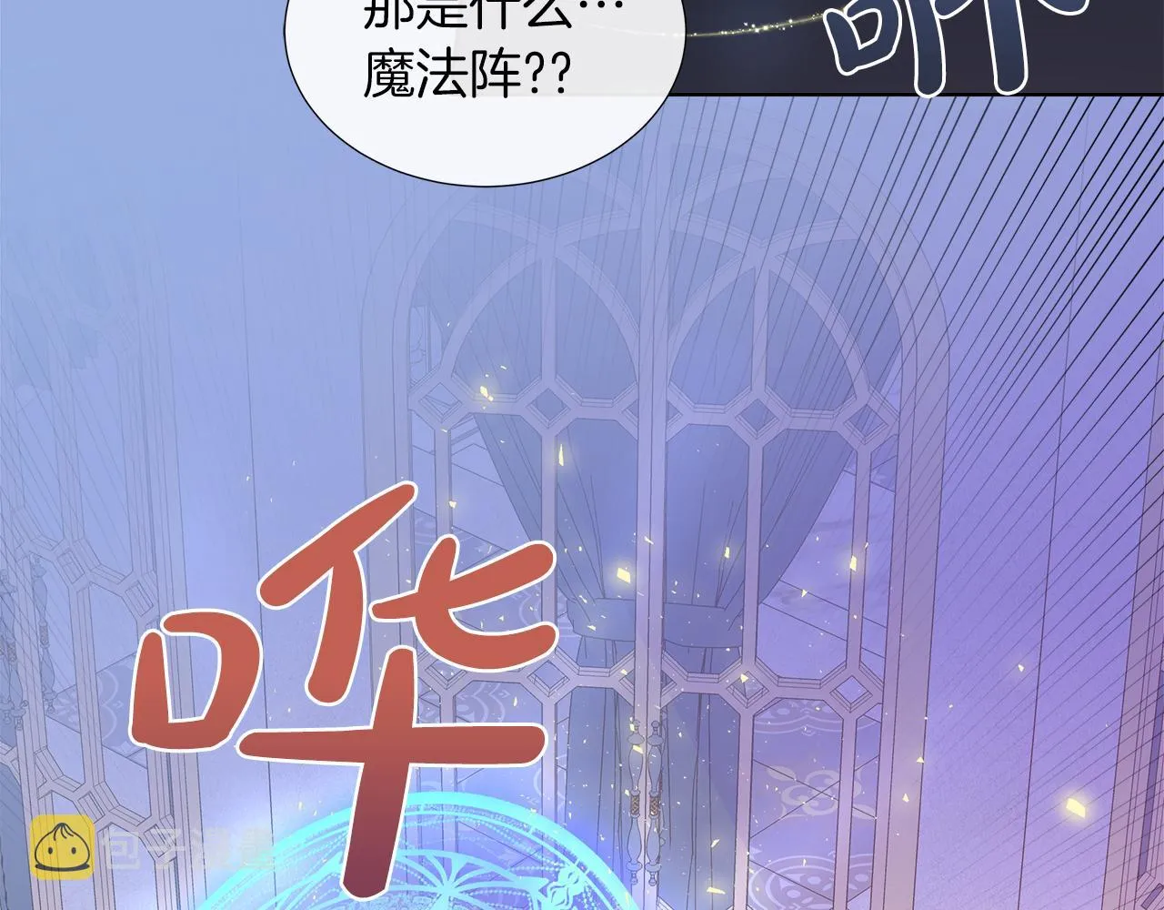 第29话 月下共舞 第12页
