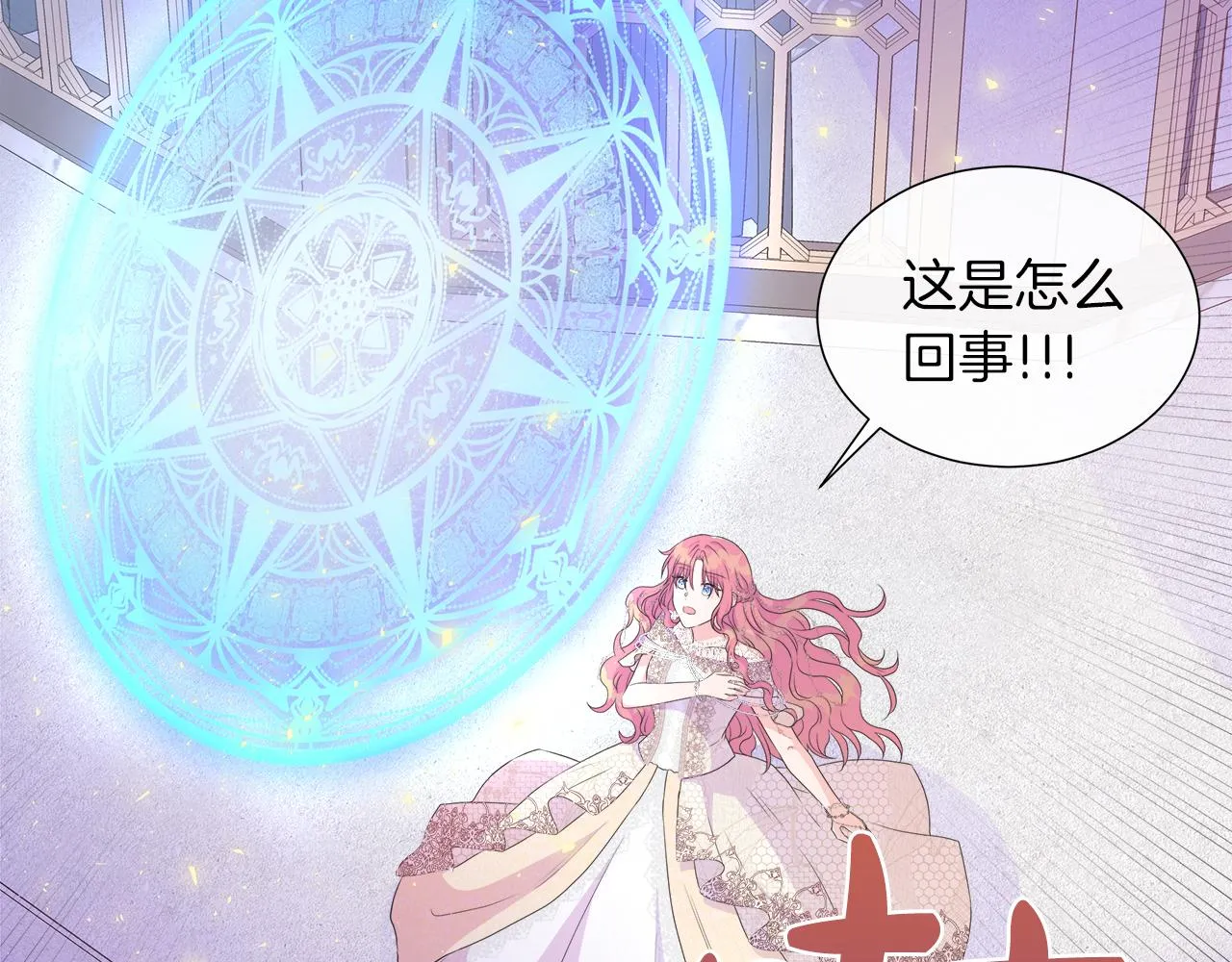 第29话 月下共舞 第13页