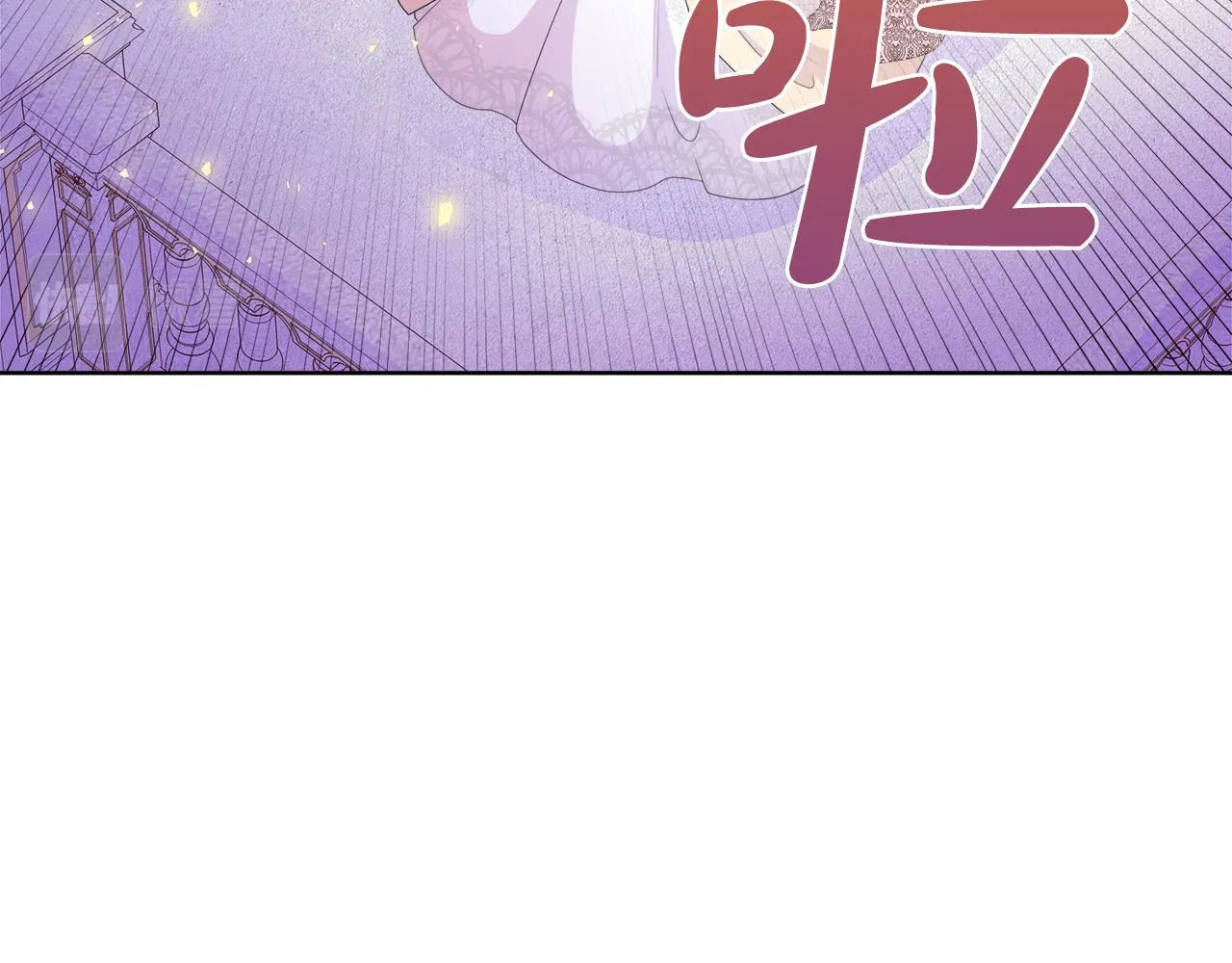 第29话 月下共舞 第14页