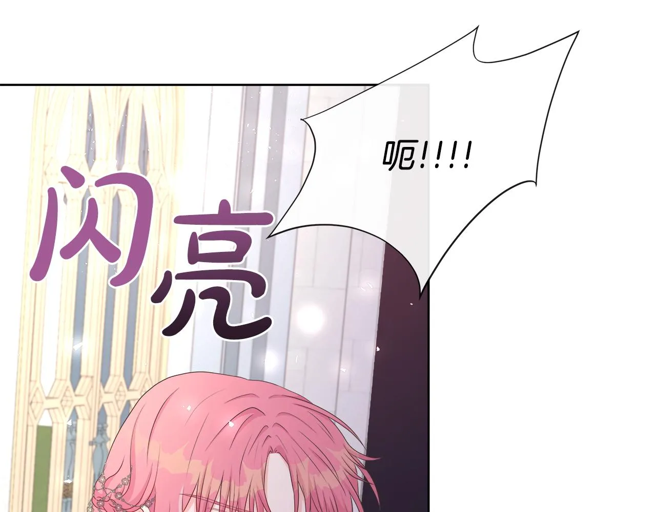 第29话 月下共舞 第15页