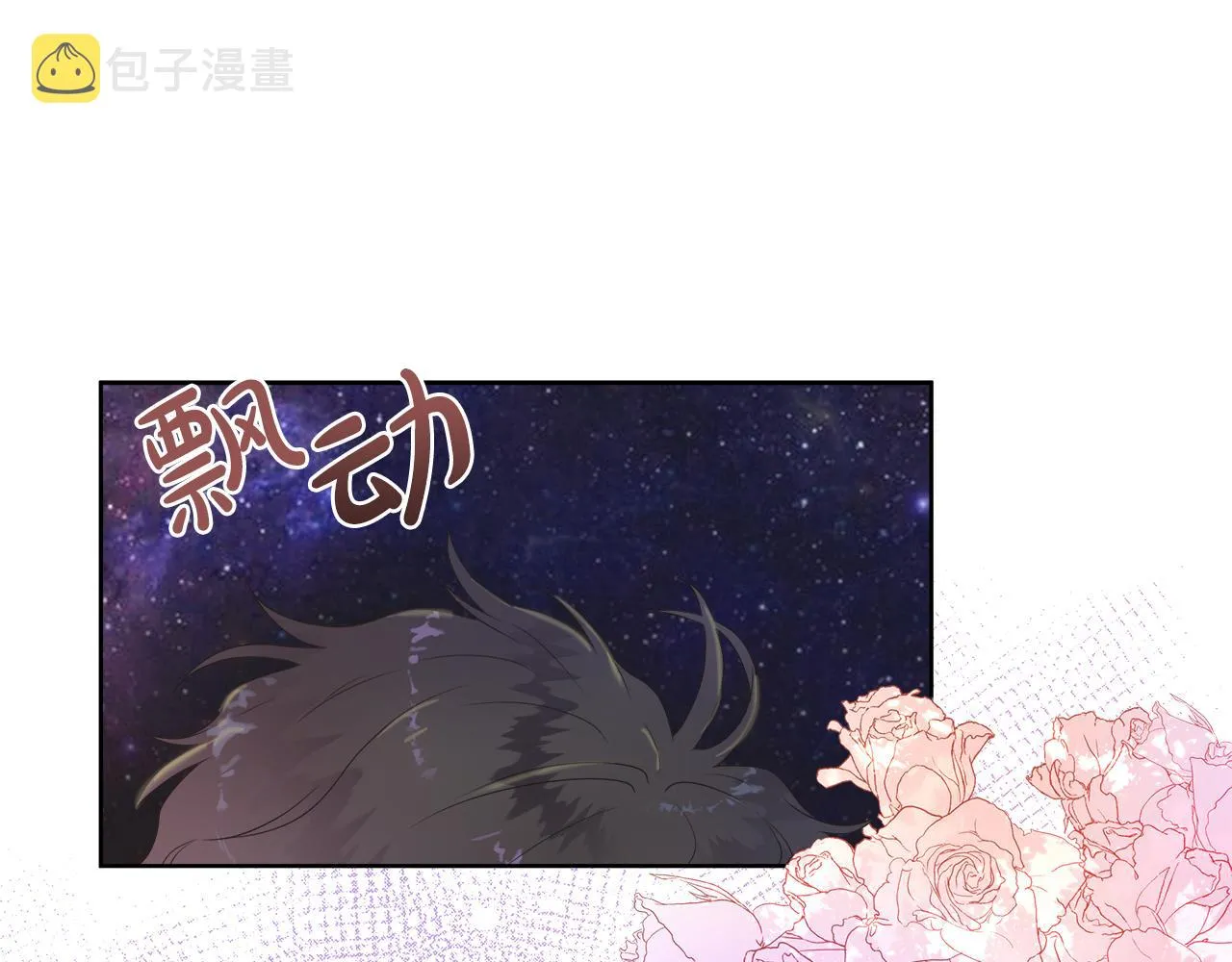 第29话 月下共舞 第18页