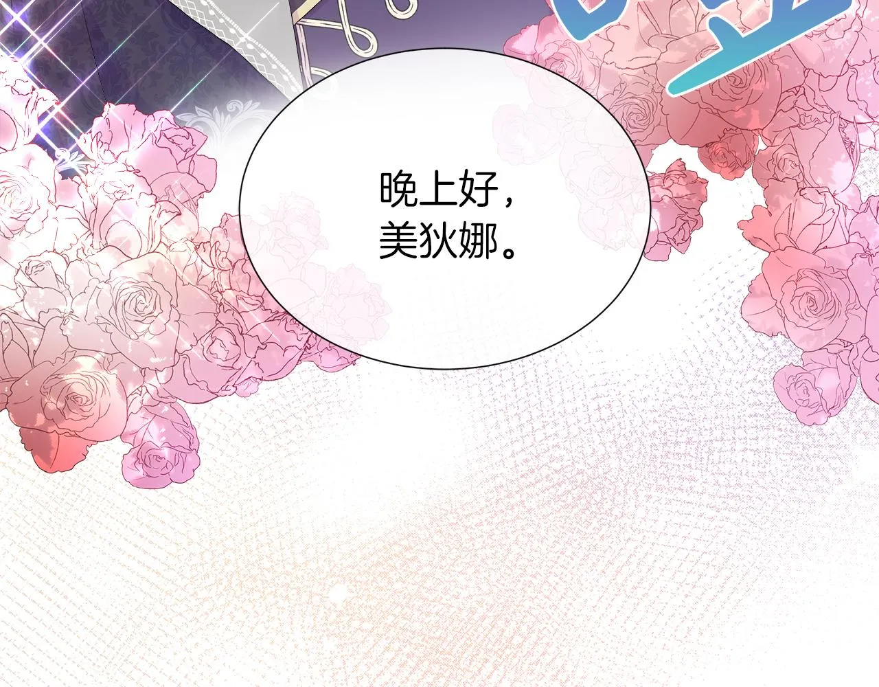 第29话 月下共舞 第22页
