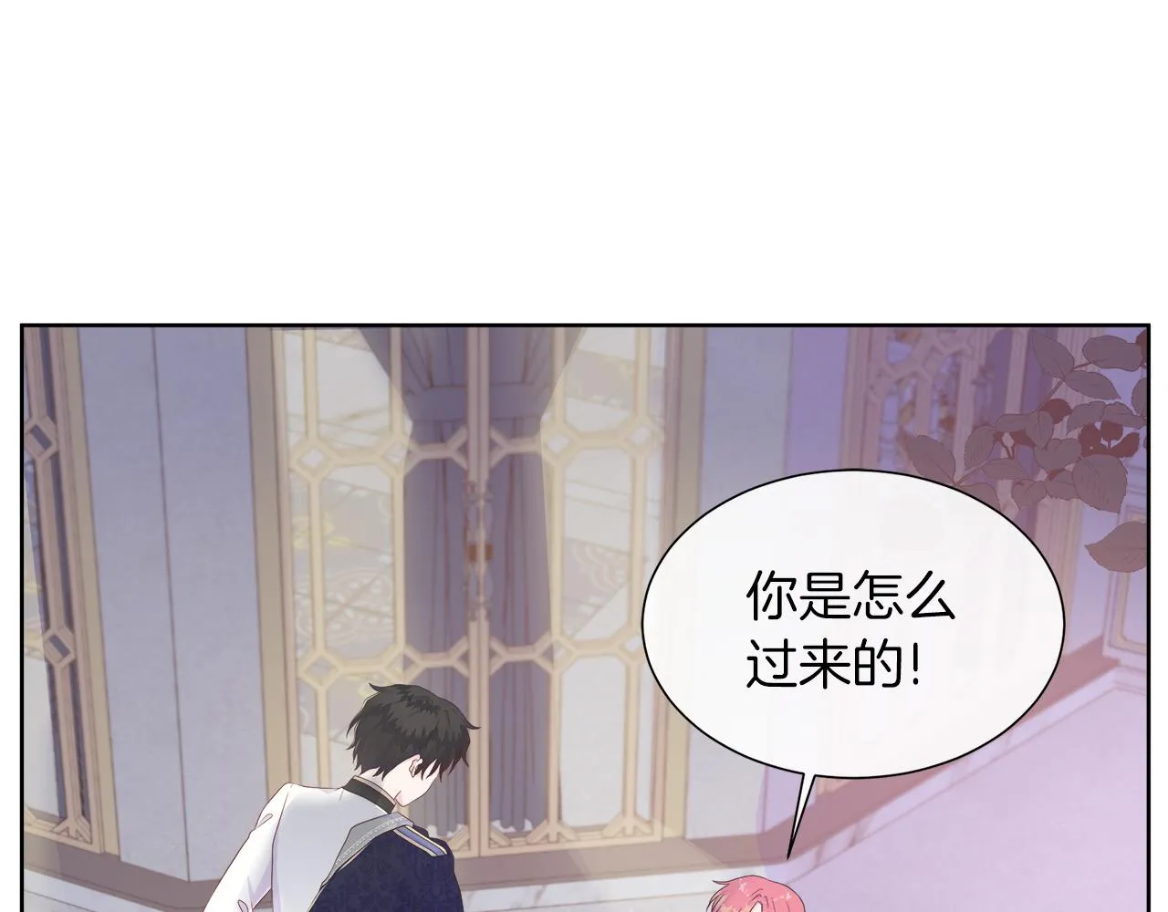 第29话 月下共舞 第28页