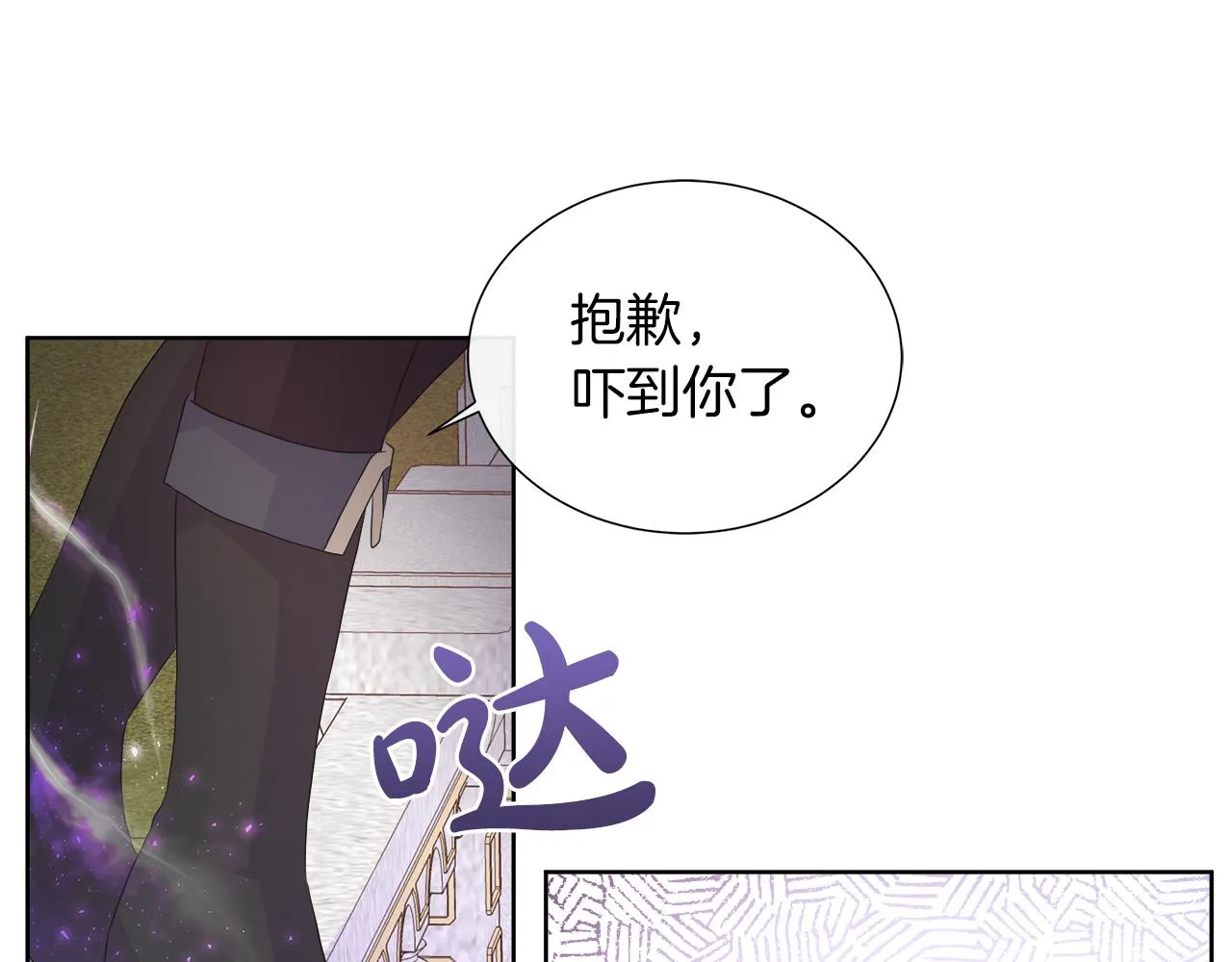 第29话 月下共舞 第30页