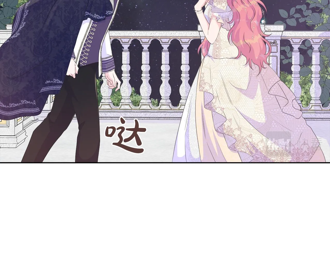 第29话 月下共舞 第34页
