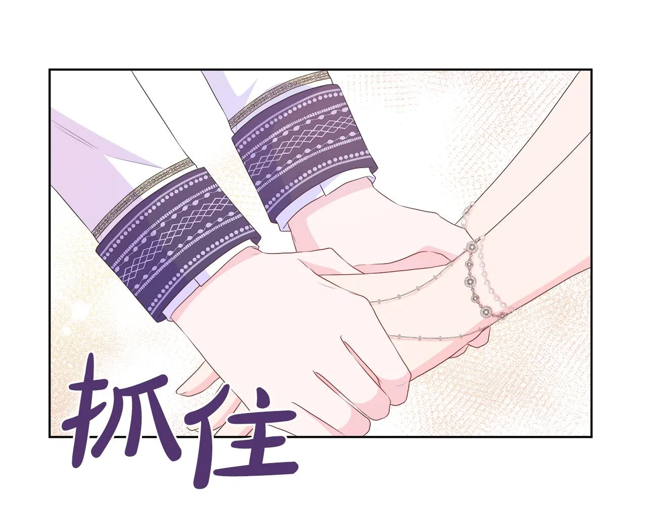 第29话 月下共舞 第35页