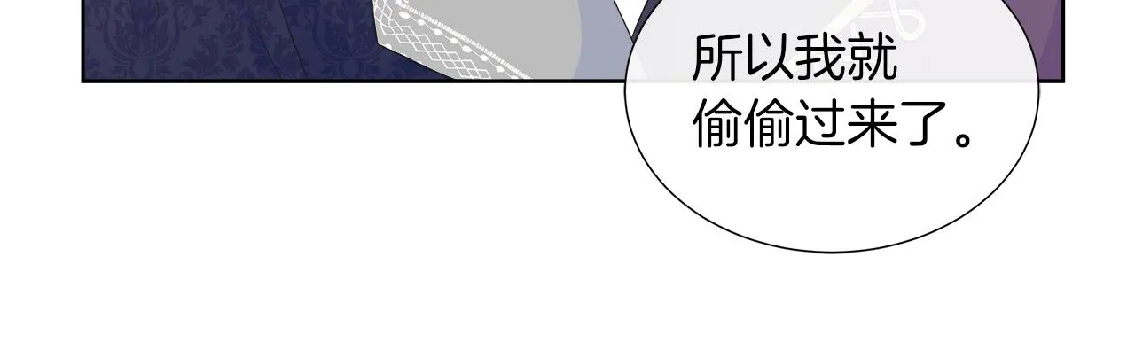 第29话 月下共舞 第38页