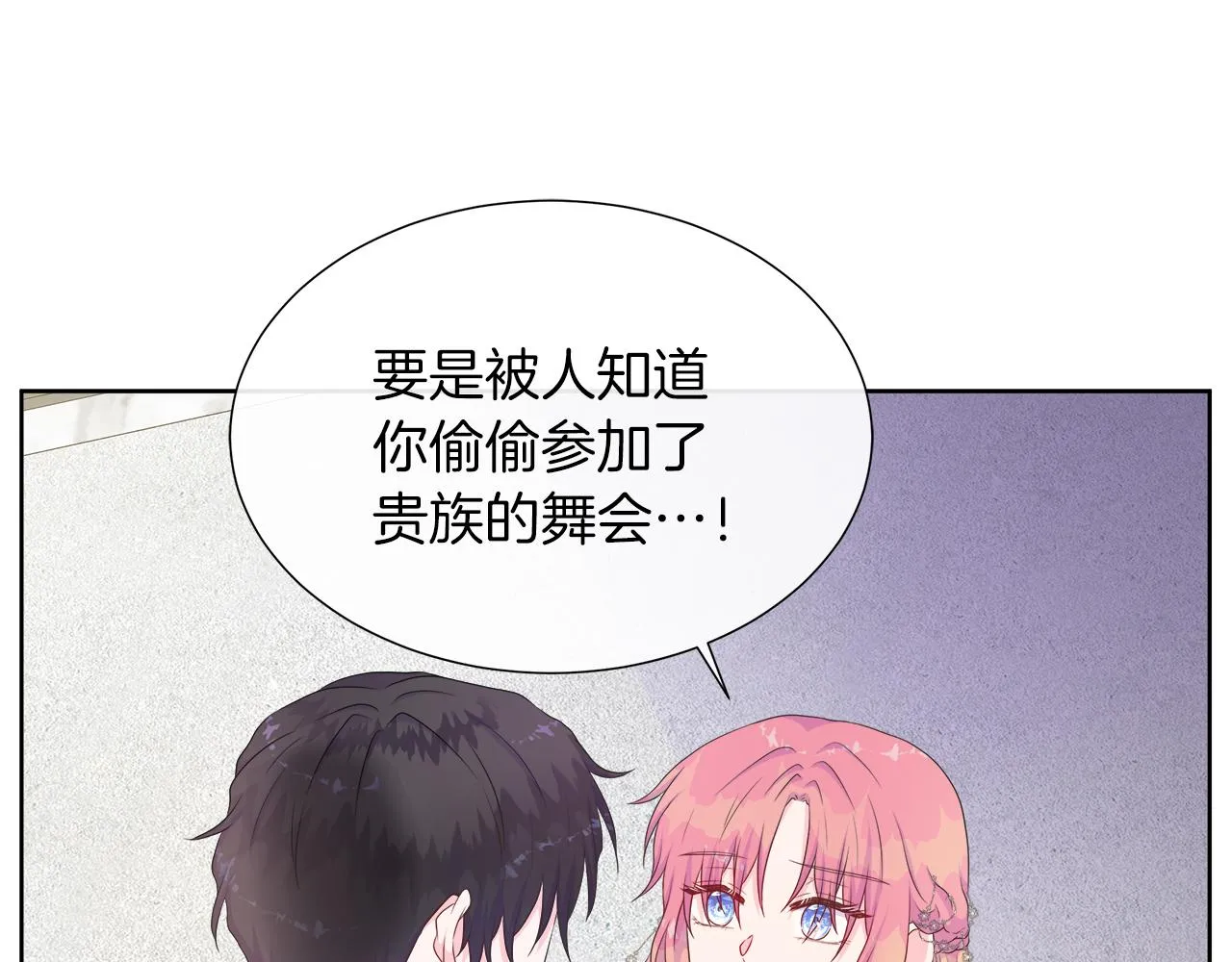 第29话 月下共舞 第39页