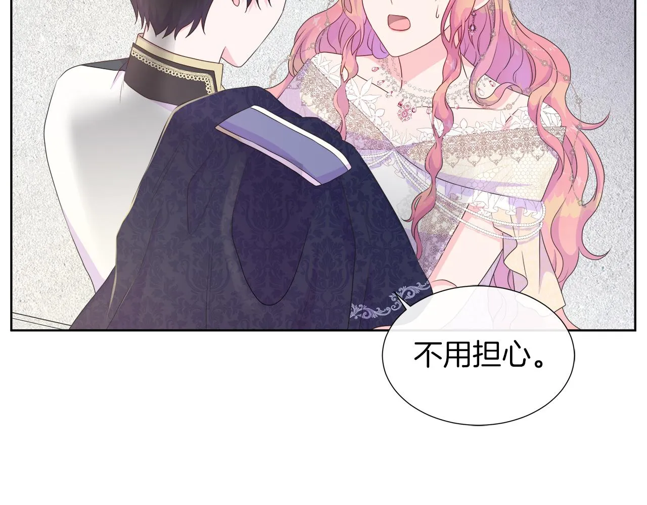 第29话 月下共舞 第40页