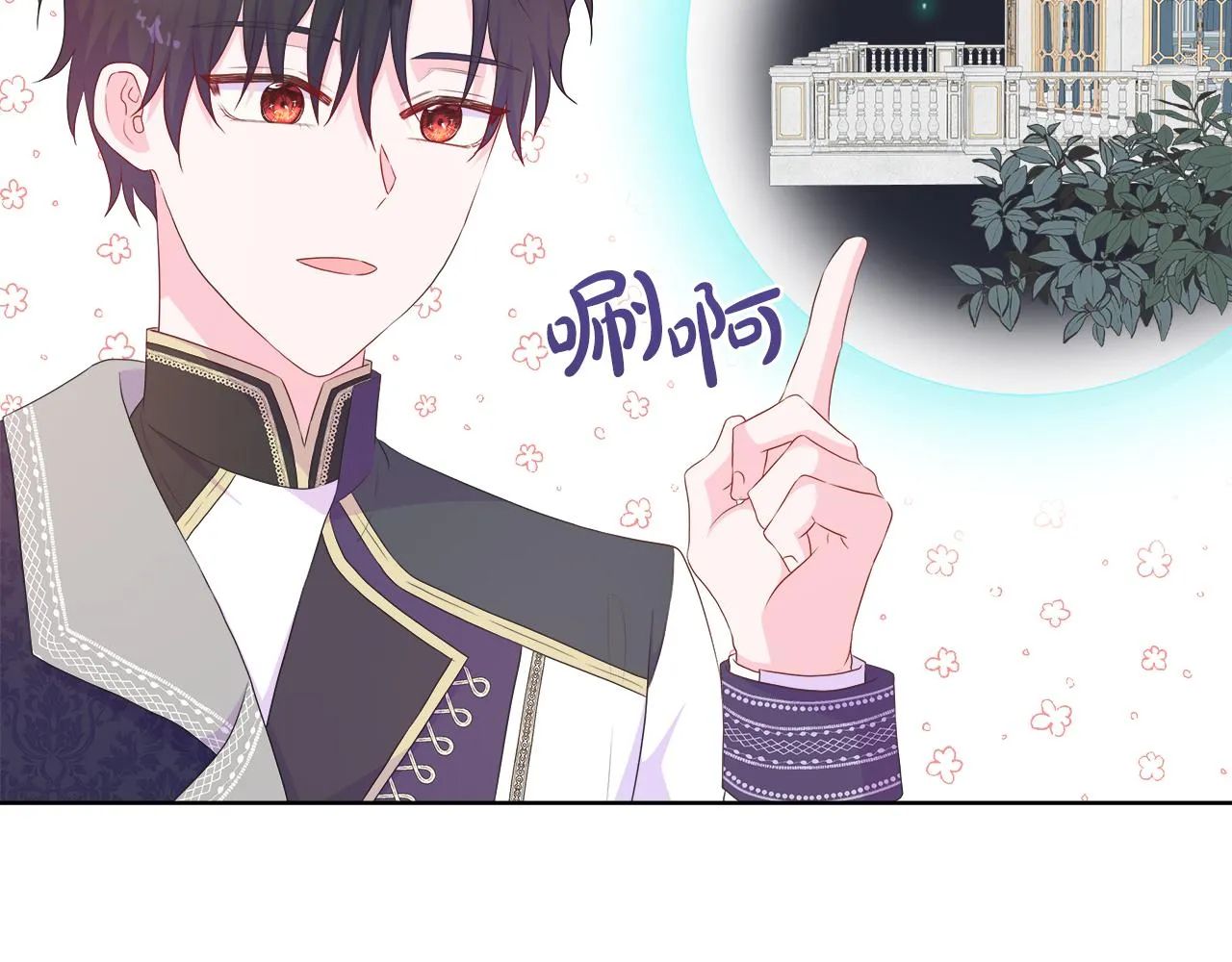 第29话 月下共舞 第42页