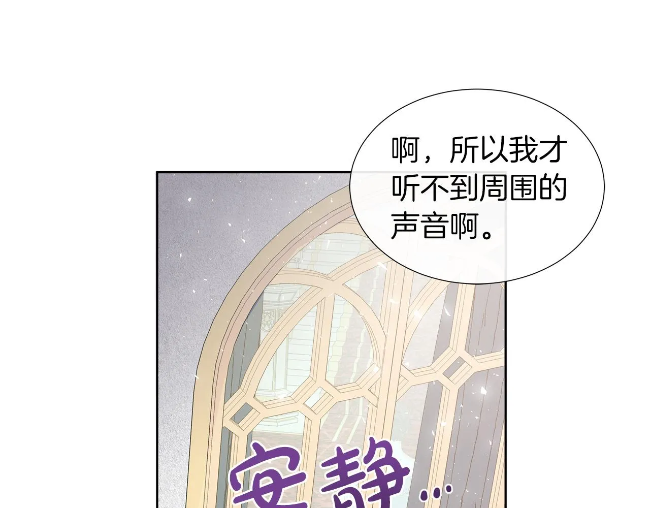 第29话 月下共舞 第43页
