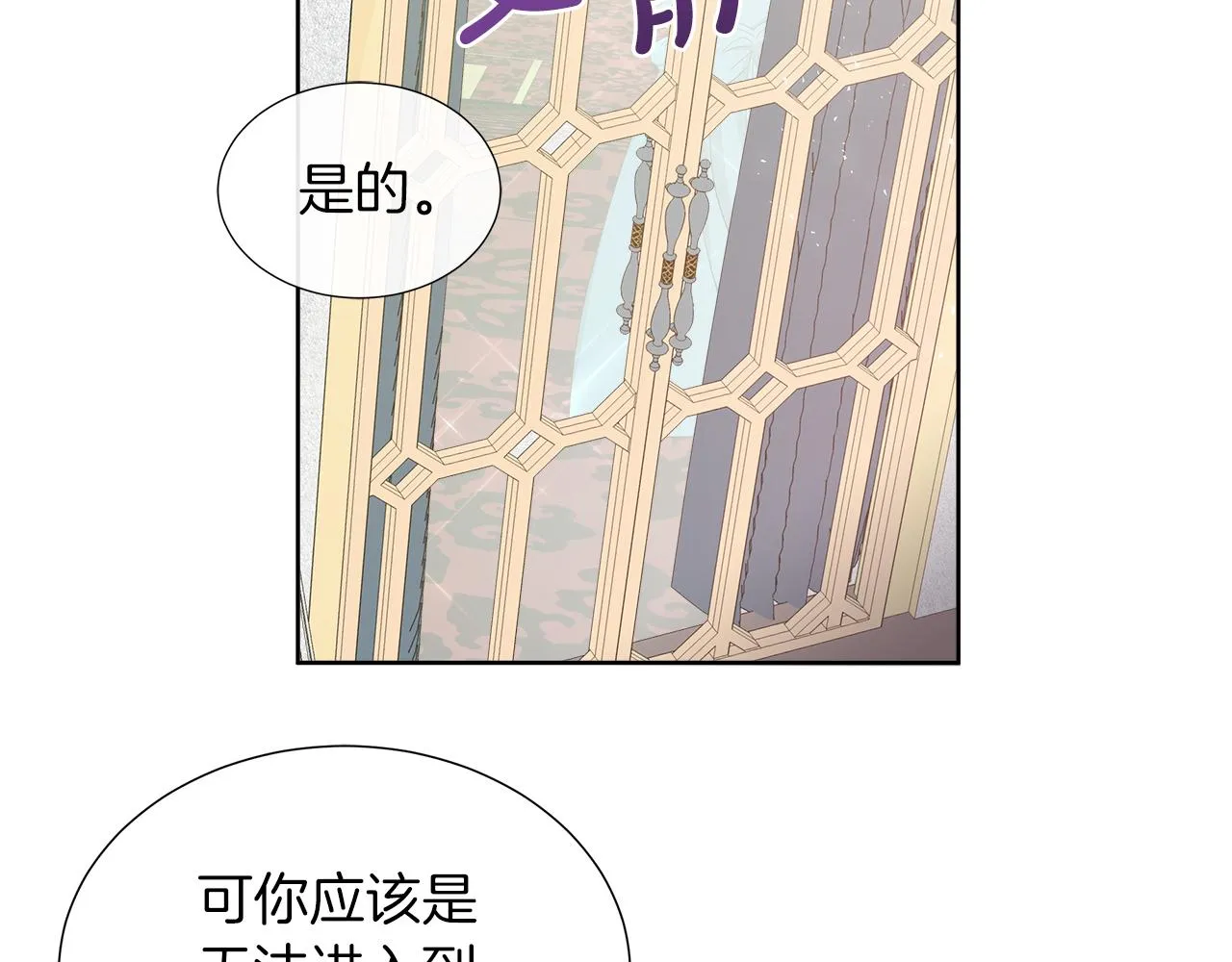 第29话 月下共舞 第44页