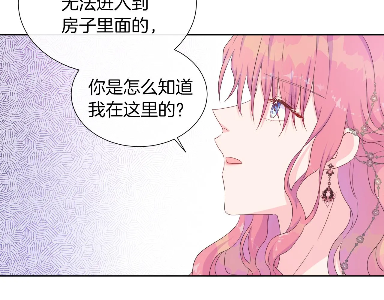 第29话 月下共舞 第45页