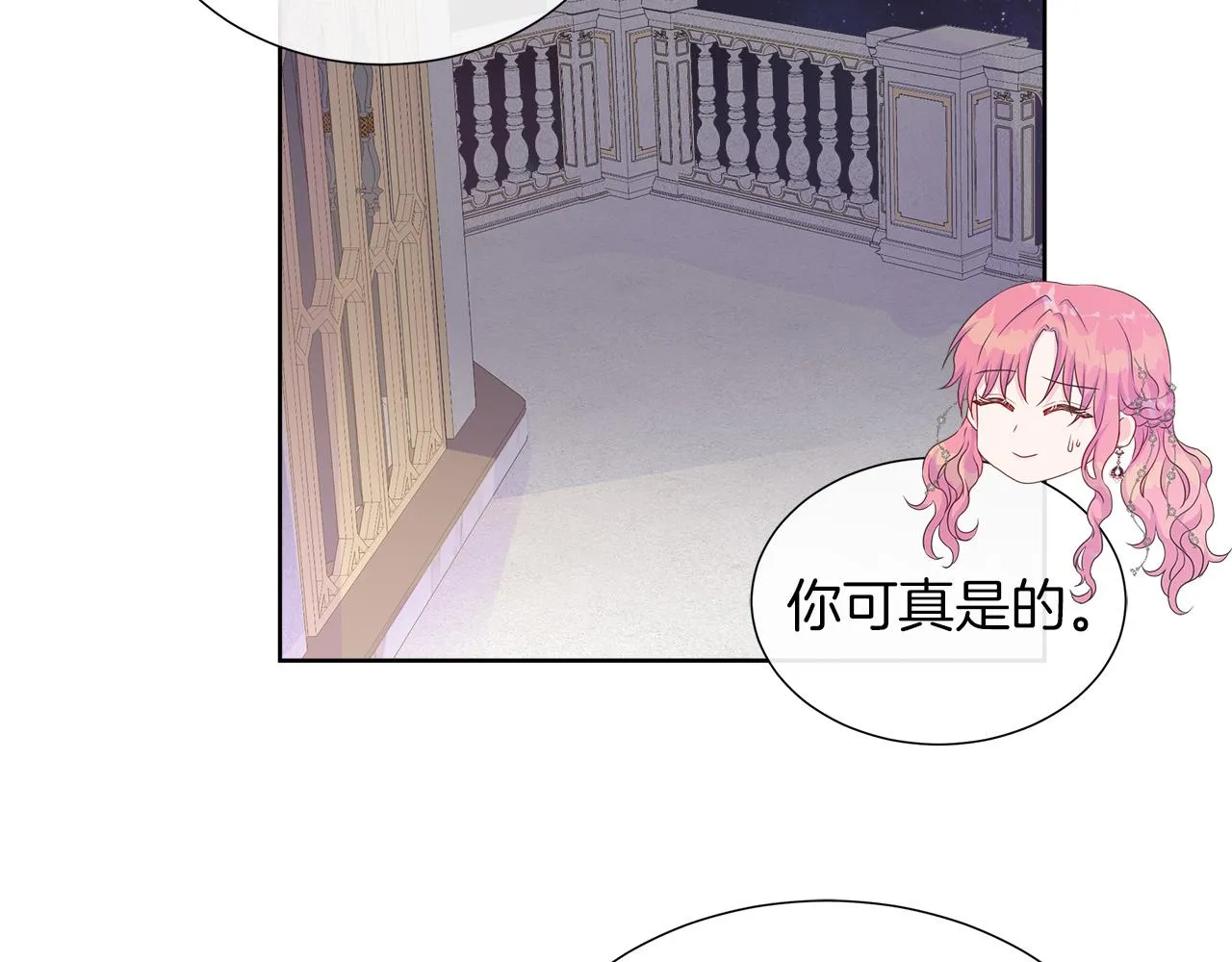 第29话 月下共舞 第47页