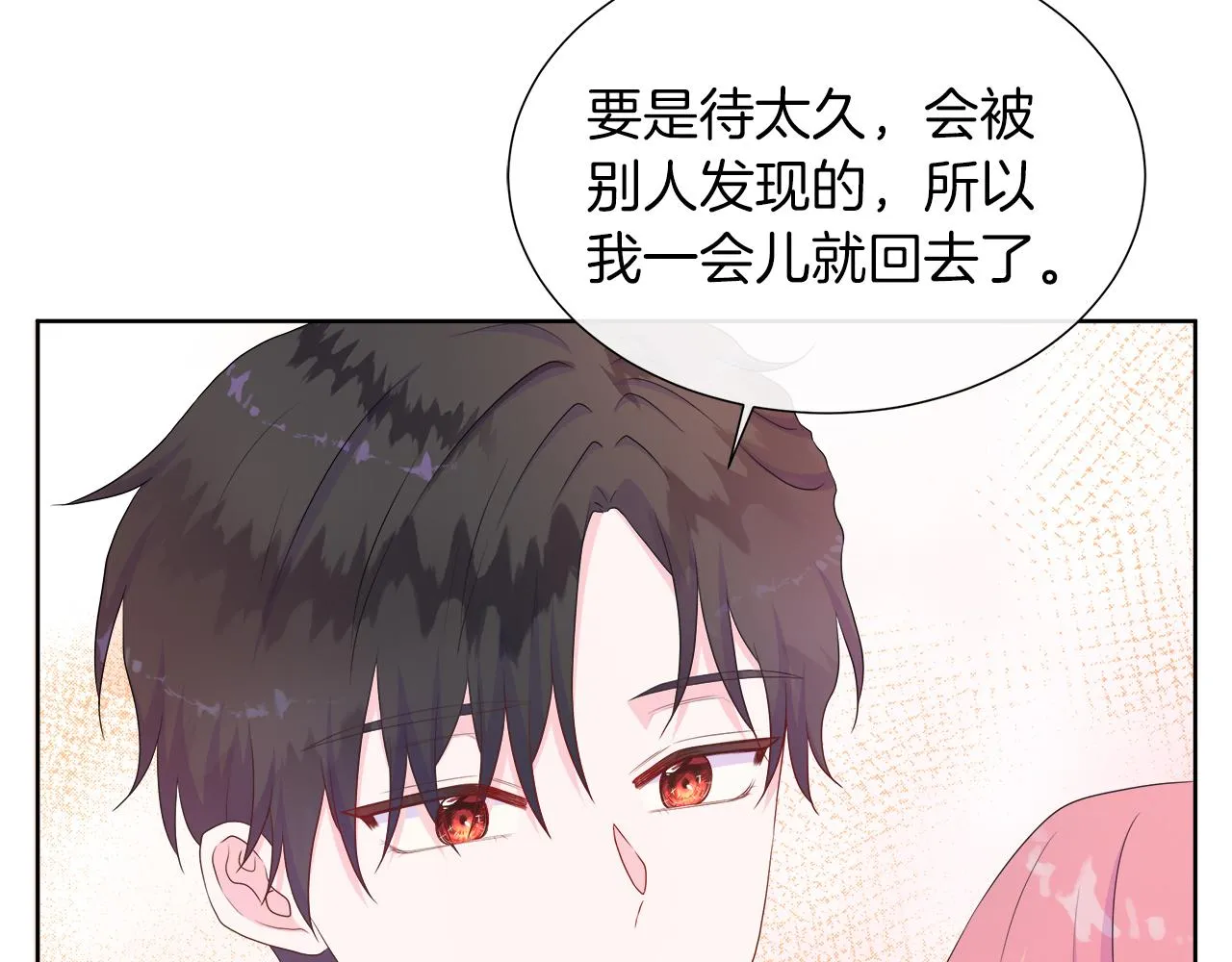 第29话 月下共舞 第48页
