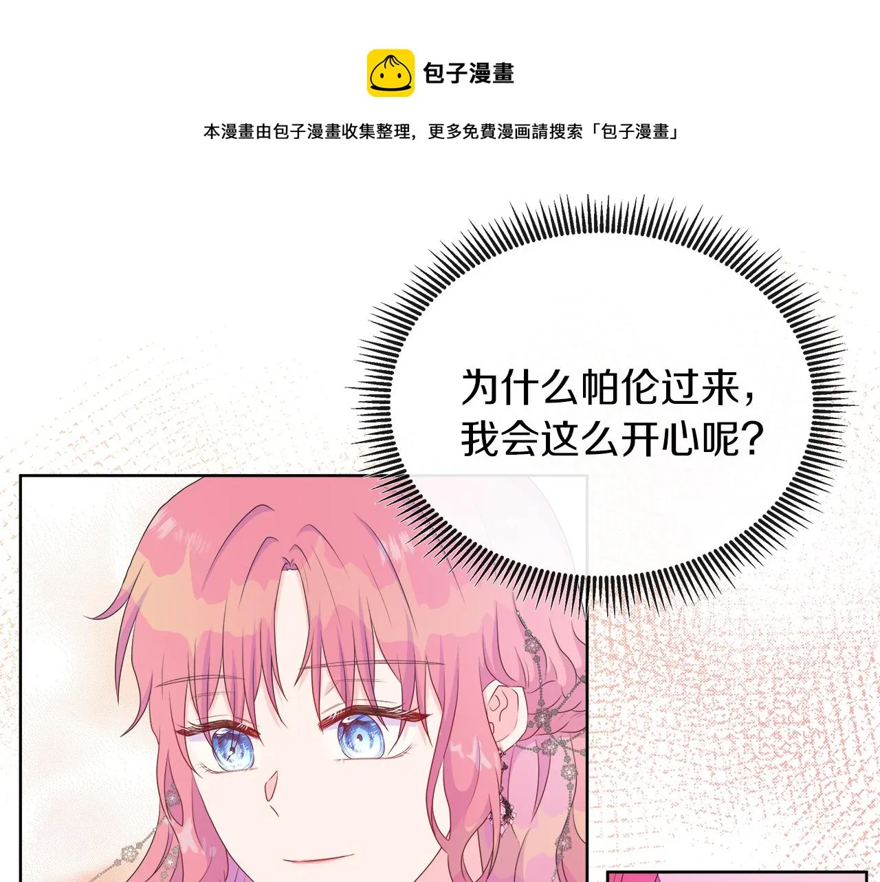 第29话 月下共舞 第50页