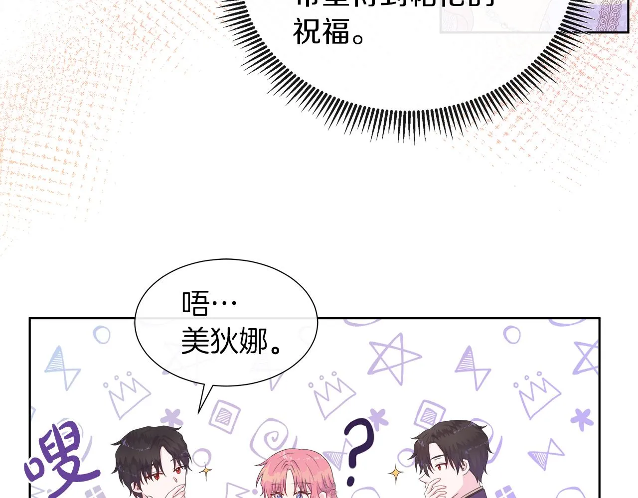 第29话 月下共舞 第52页