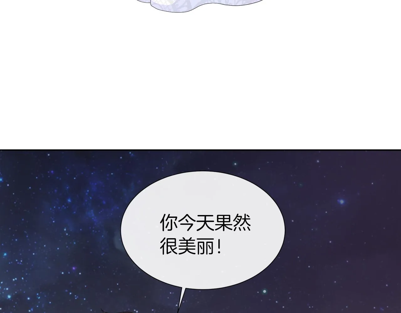 第29话 月下共舞 第54页