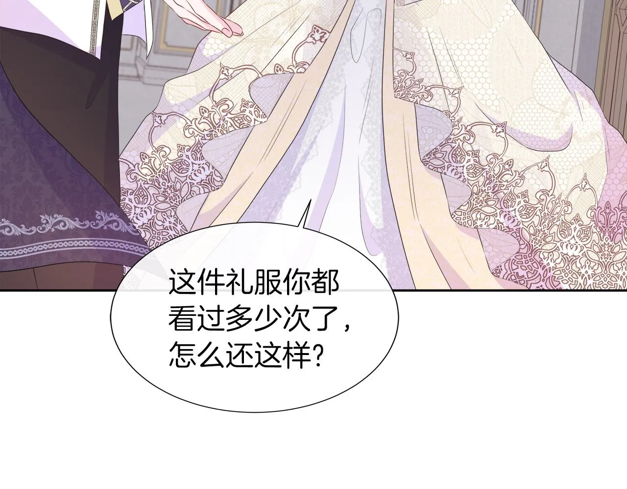 第29话 月下共舞 第56页