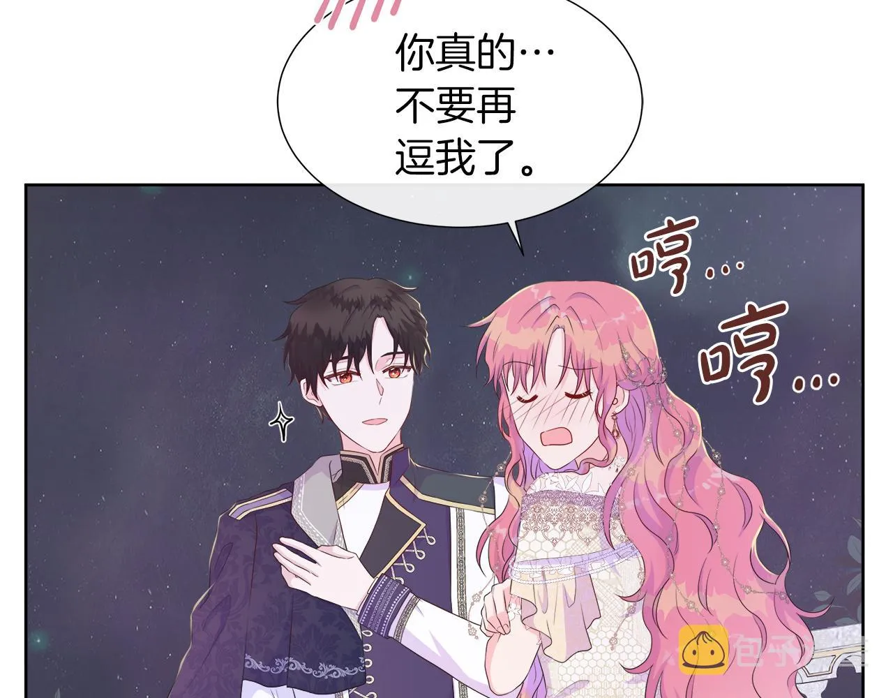 第29话 月下共舞 第61页