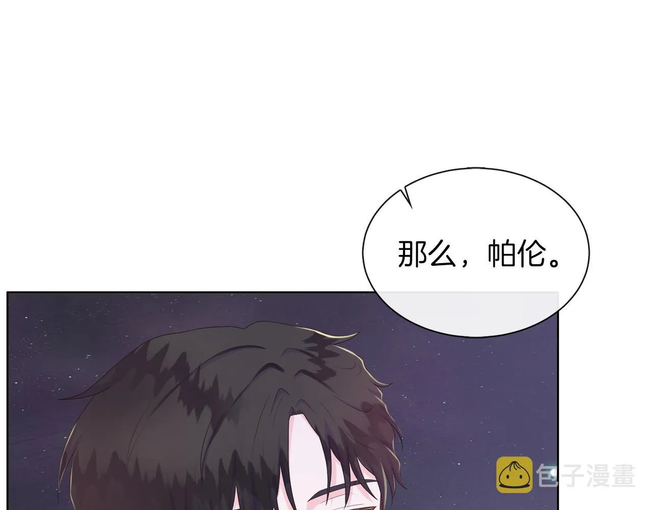 第29话 月下共舞 第64页