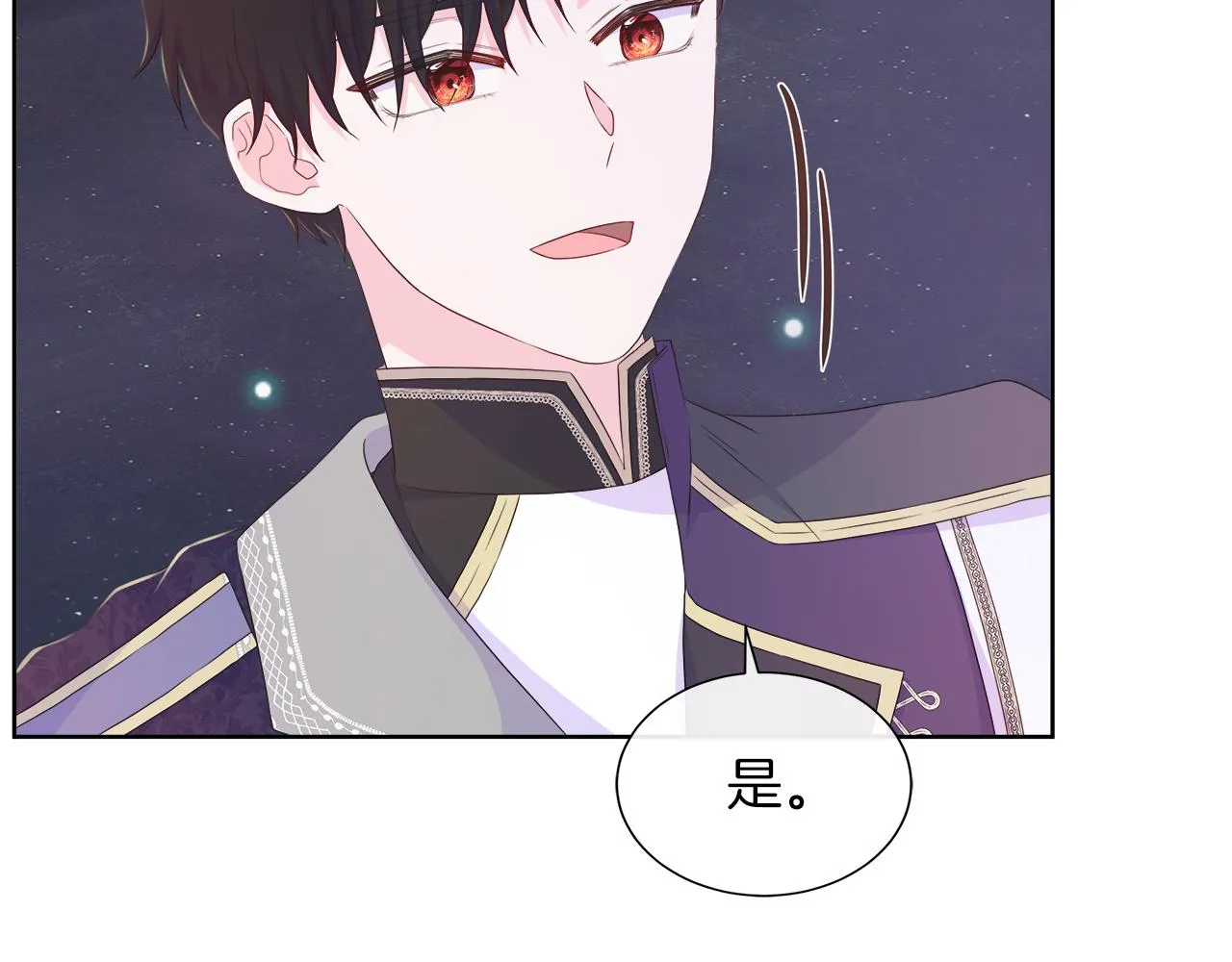 第29话 月下共舞 第65页