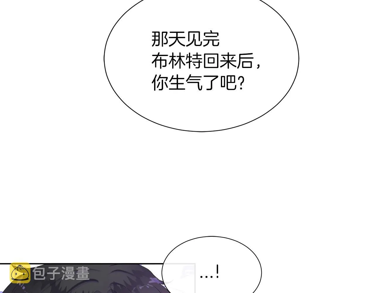 第29话 月下共舞 第68页