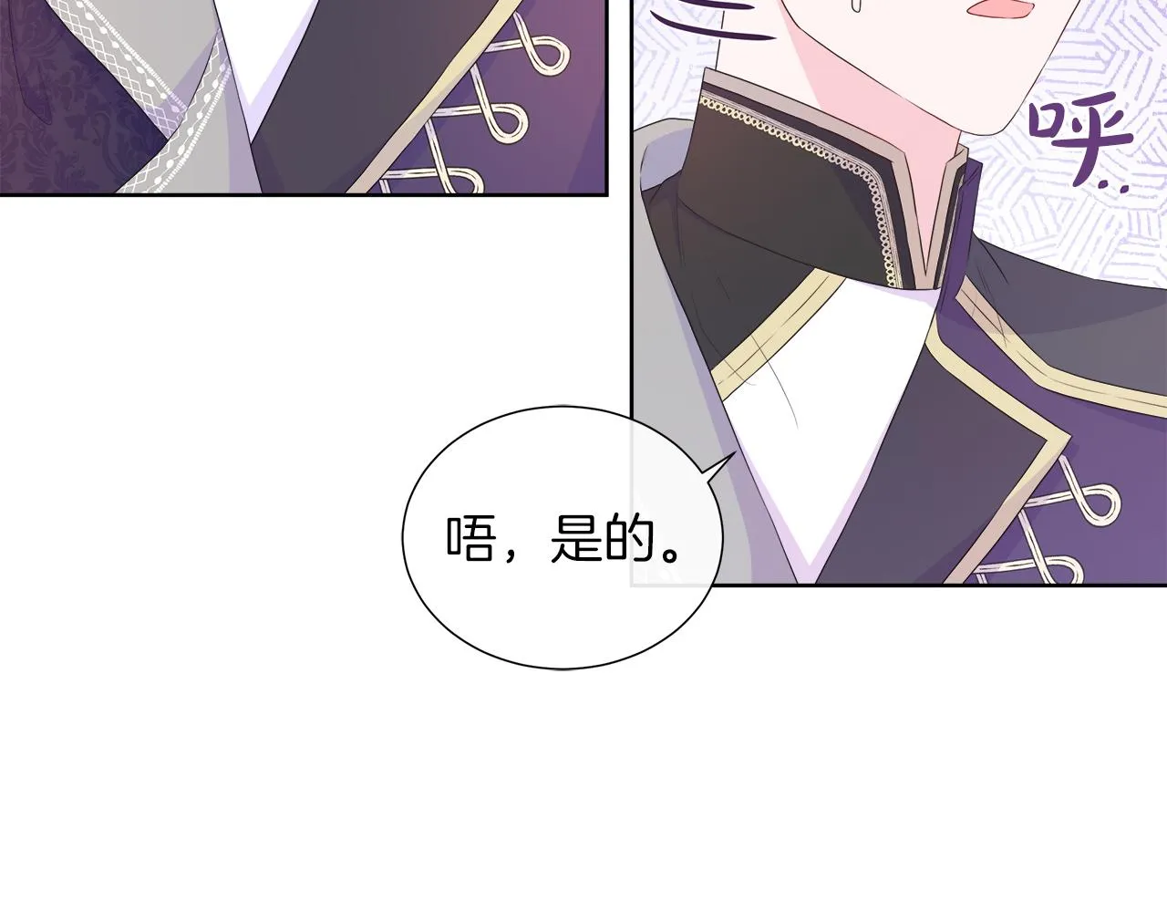 第29话 月下共舞 第70页