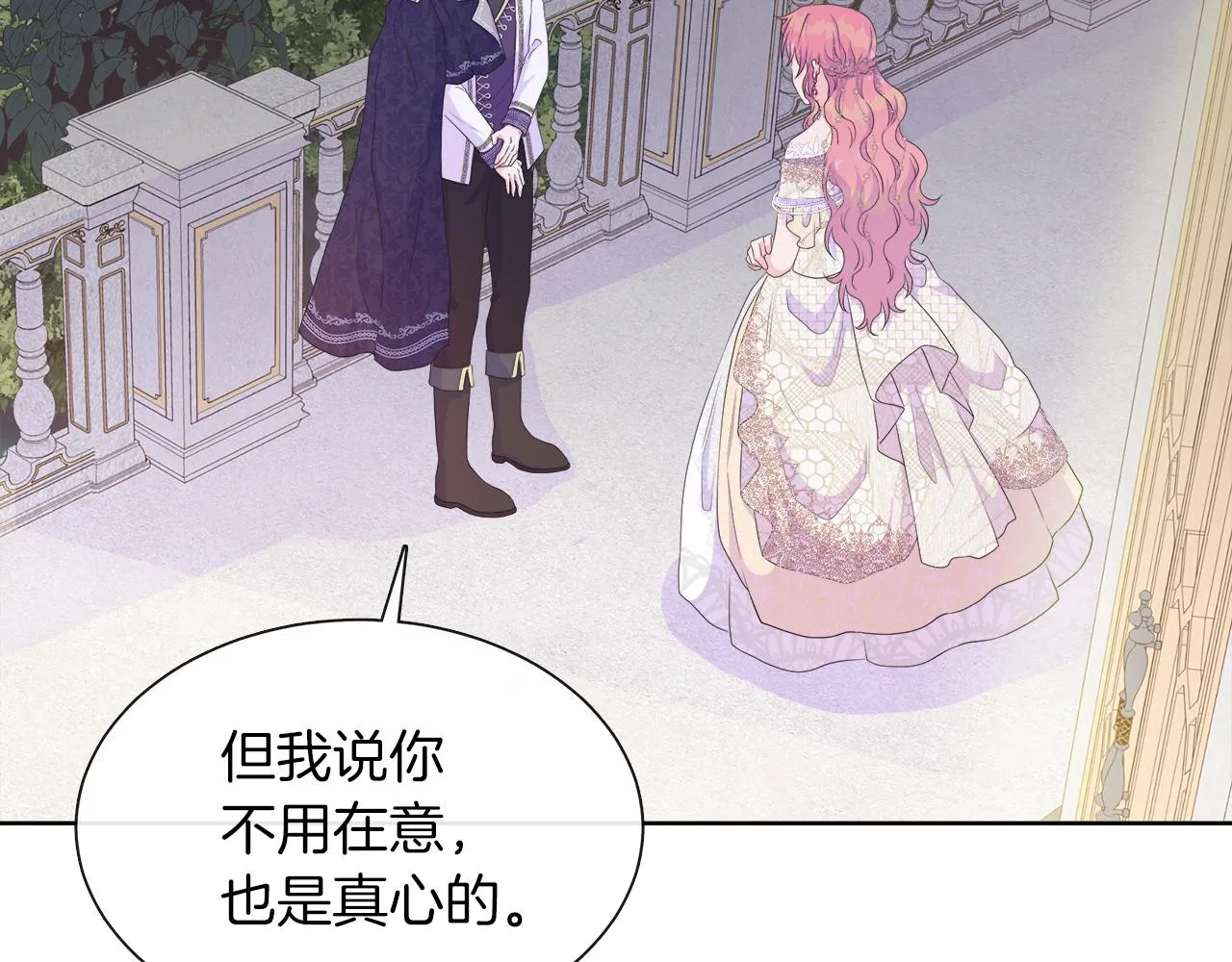 第29话 月下共舞 第72页
