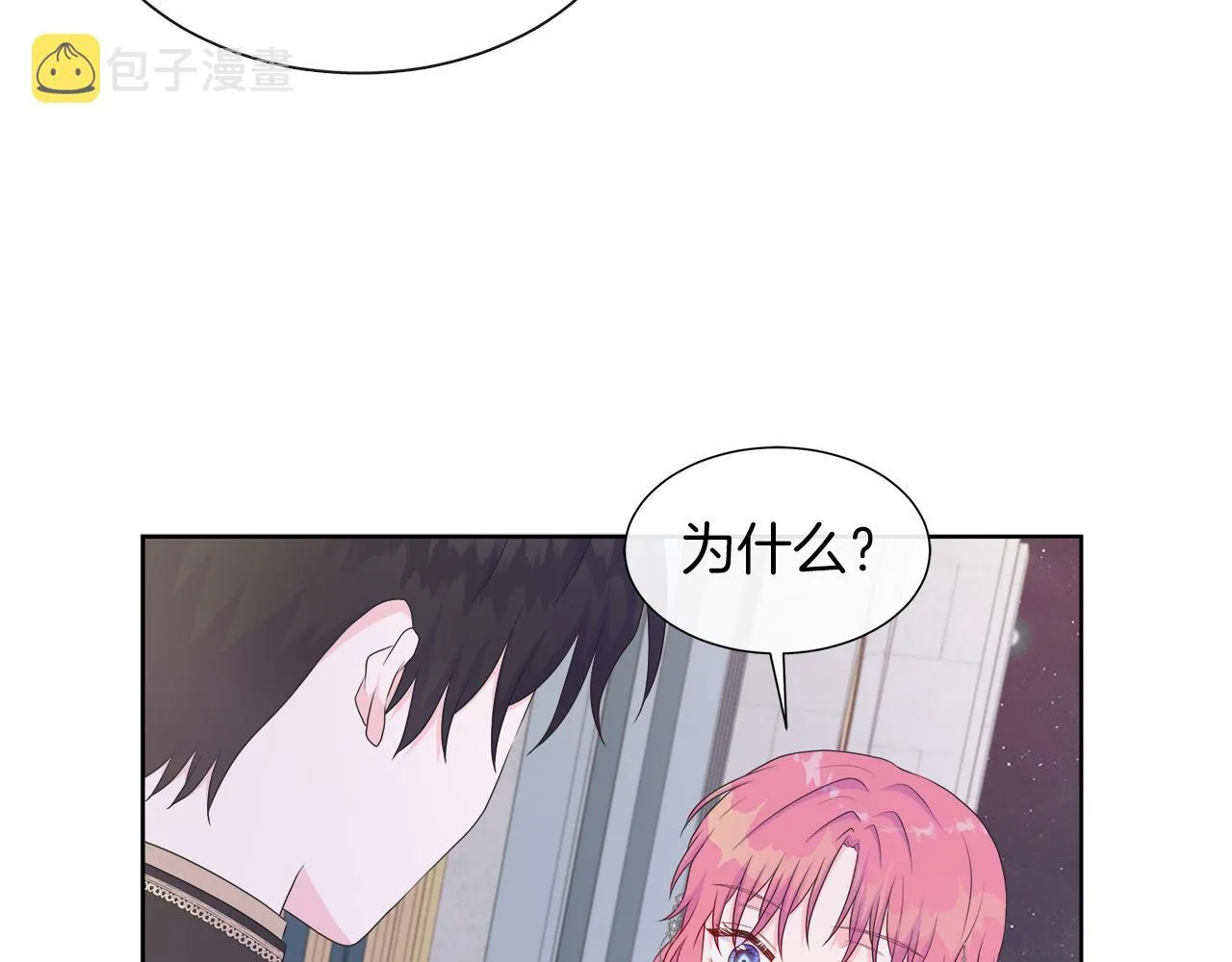 第29话 月下共舞 第73页