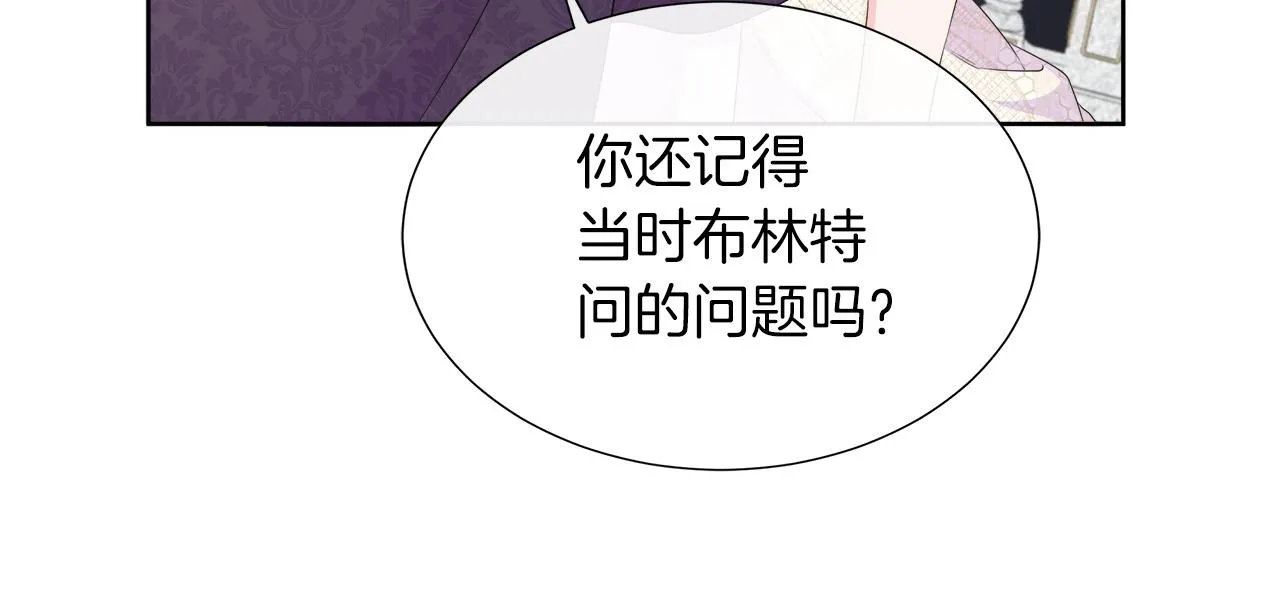第29话 月下共舞 第75页