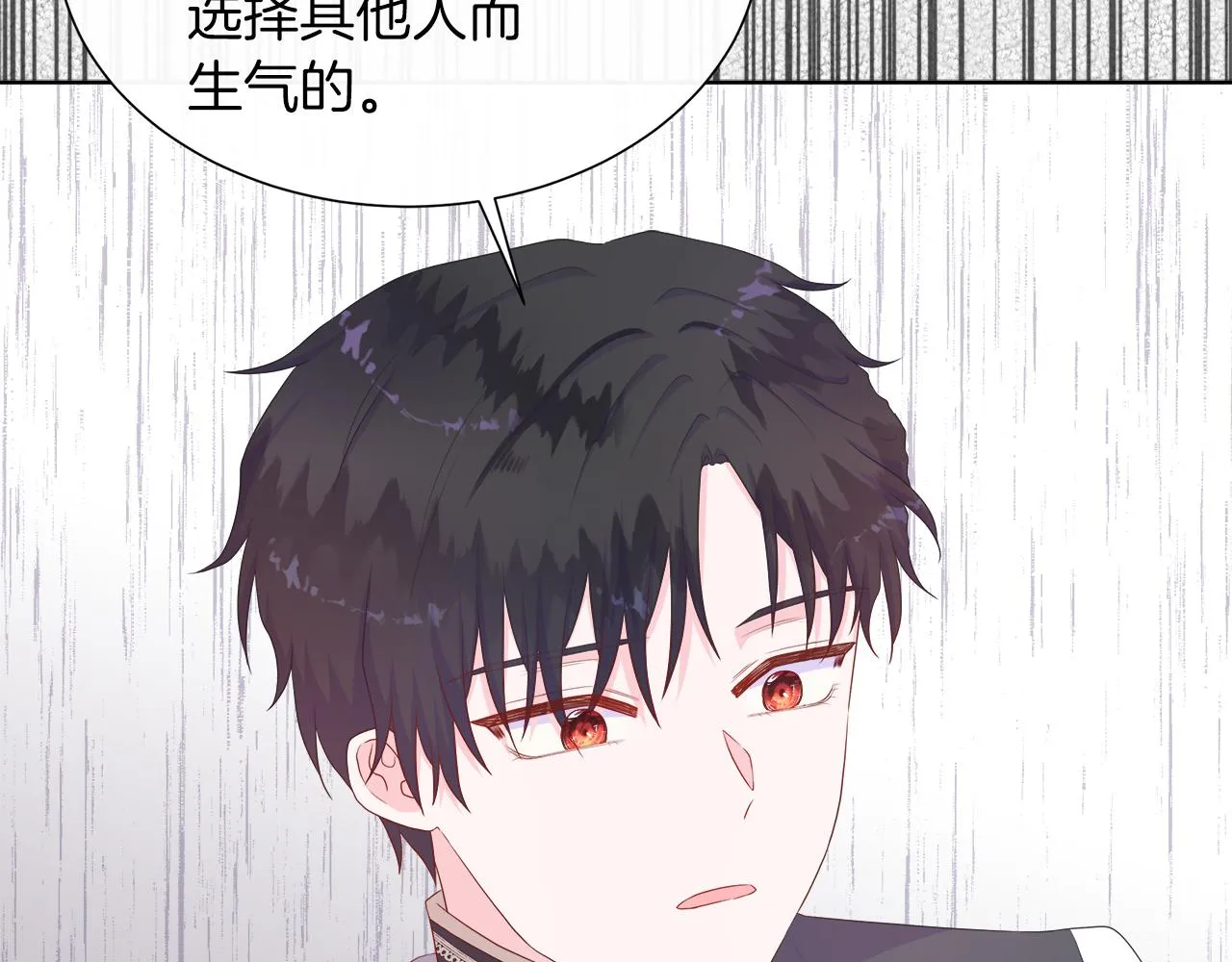第29话 月下共舞 第79页
