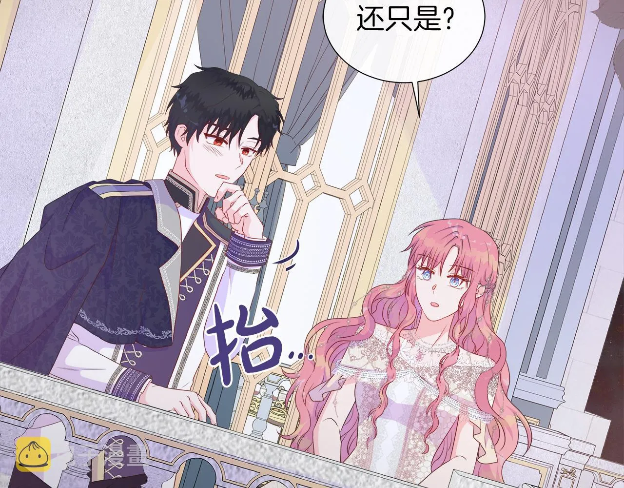 第29话 月下共舞 第88页
