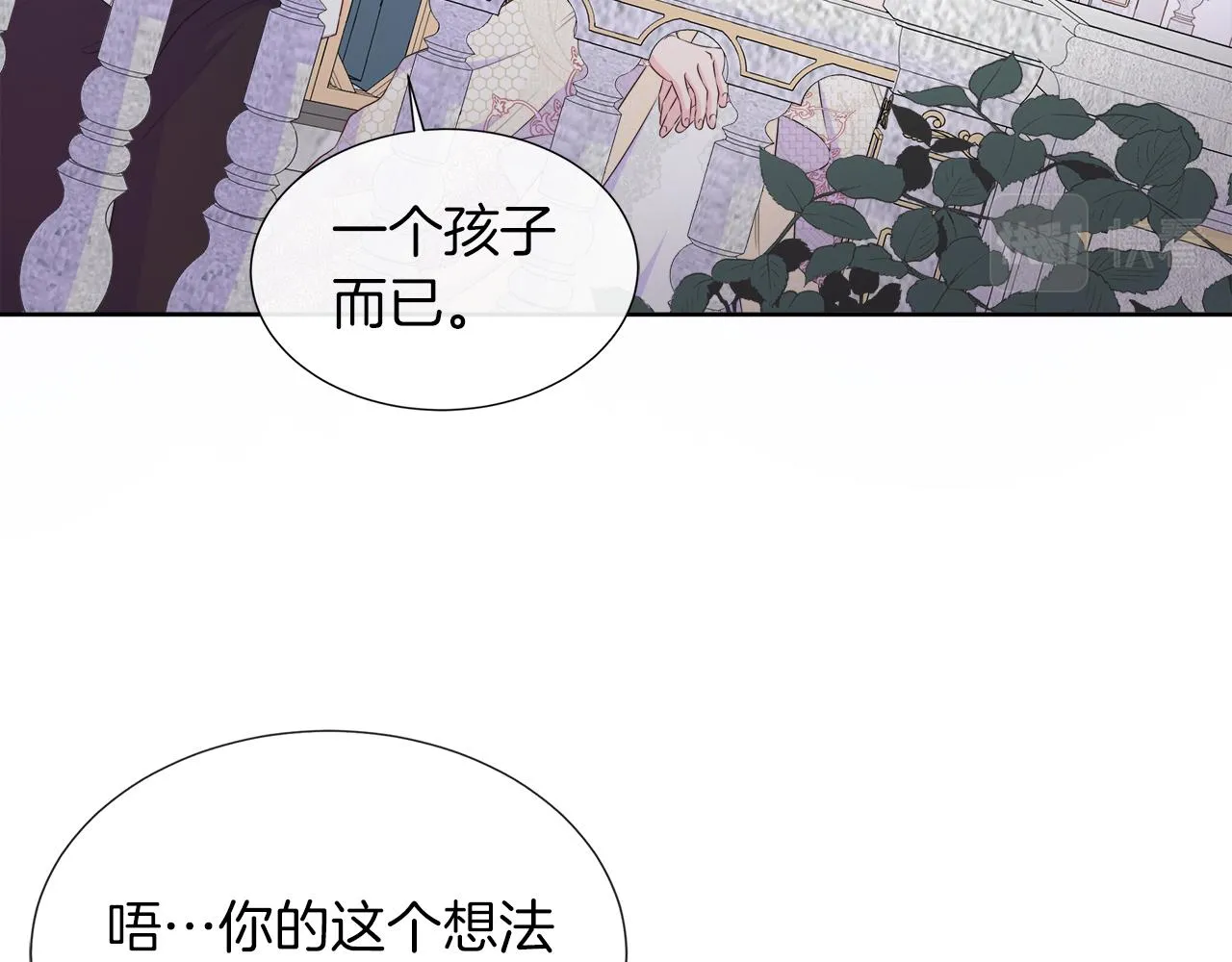 第29话 月下共舞 第89页