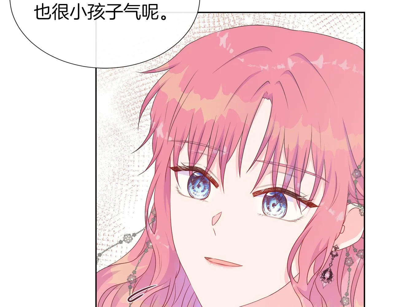 第29话 月下共舞 第90页