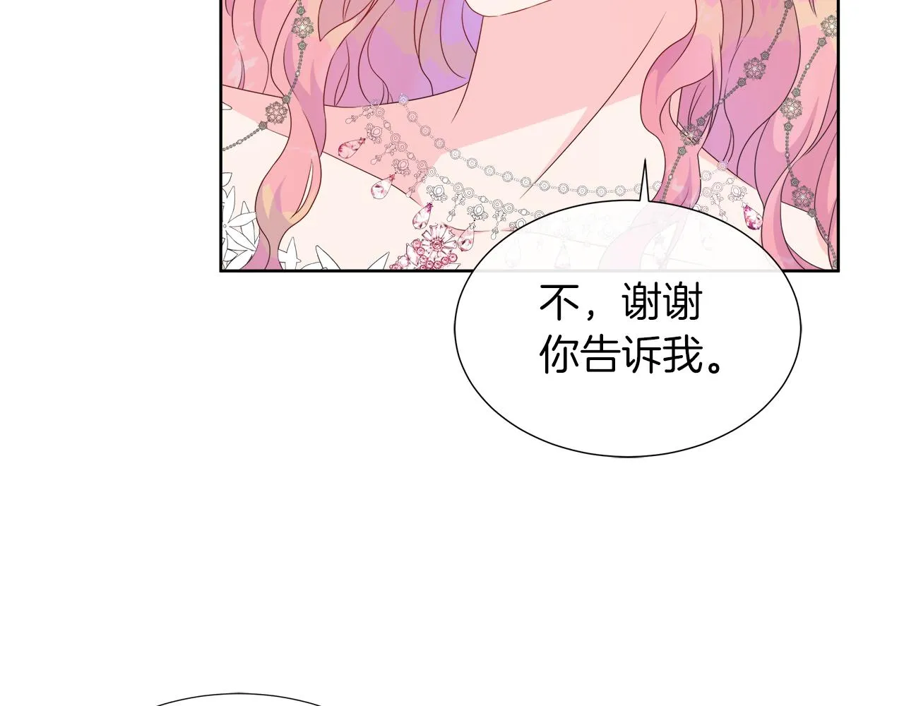 第29话 月下共舞 第91页