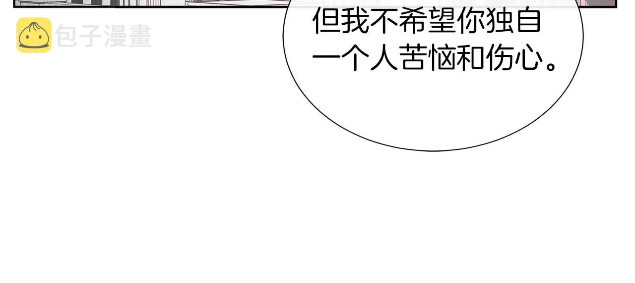 第29话 月下共舞 第93页