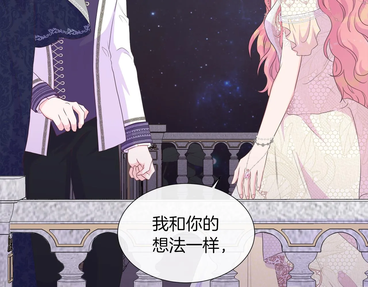 第29话 月下共舞 第96页