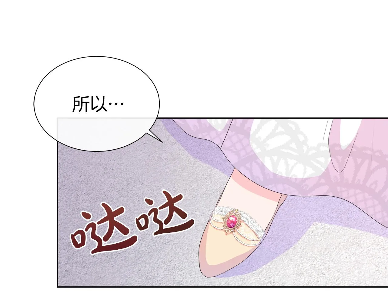 第29话 月下共舞 第100页