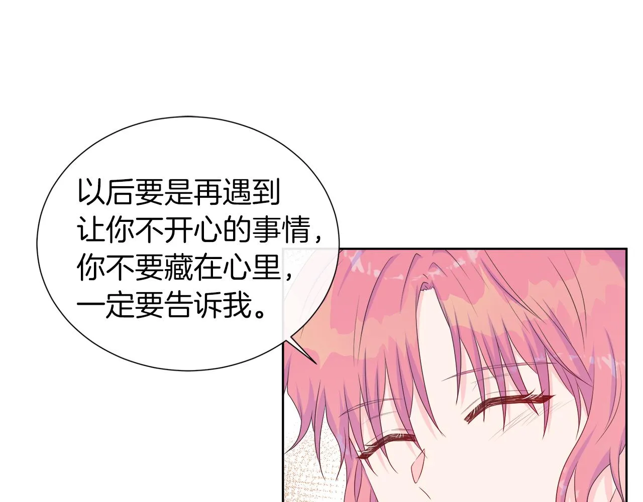 第29话 月下共舞 第101页