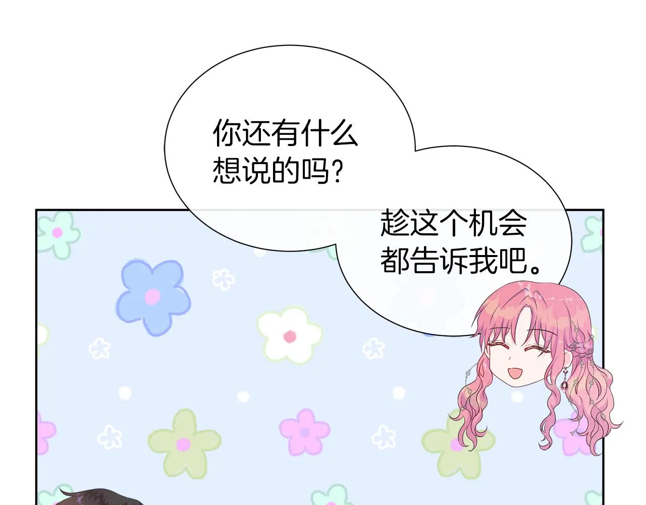 第29话 月下共舞 第104页