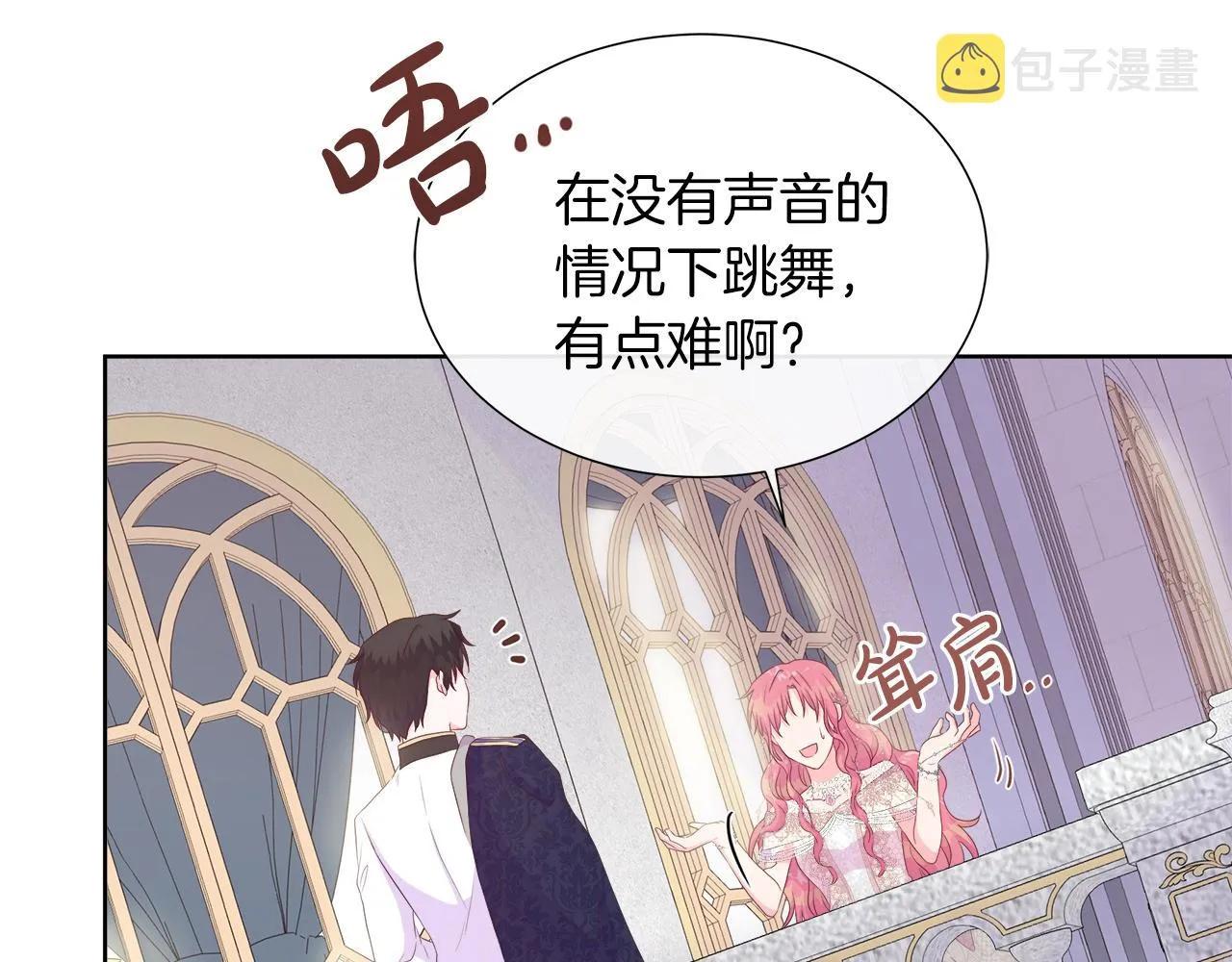 第29话 月下共舞 第110页