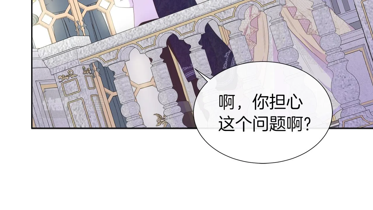 第29话 月下共舞 第111页