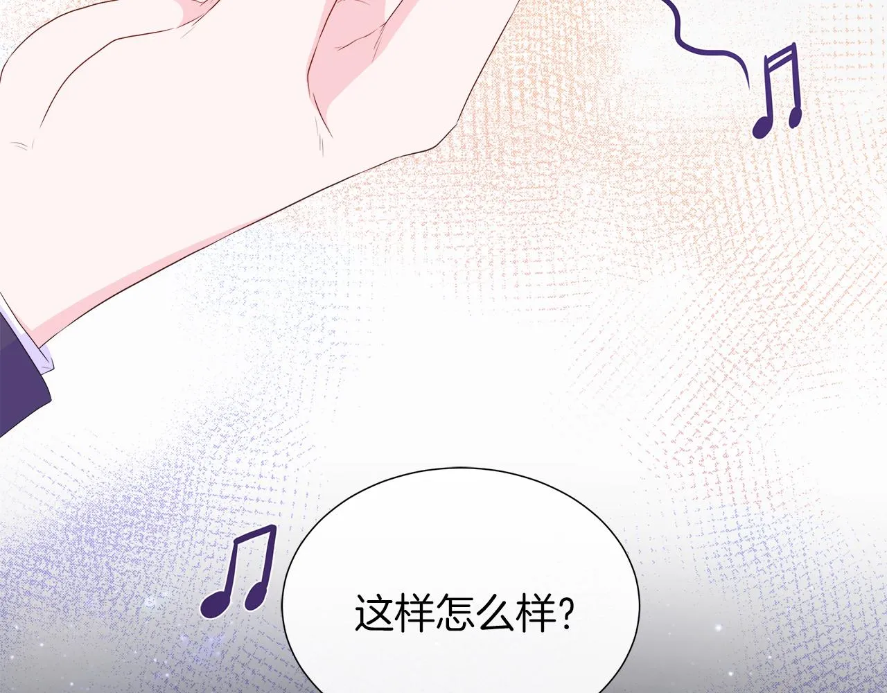 第29话 月下共舞 第113页