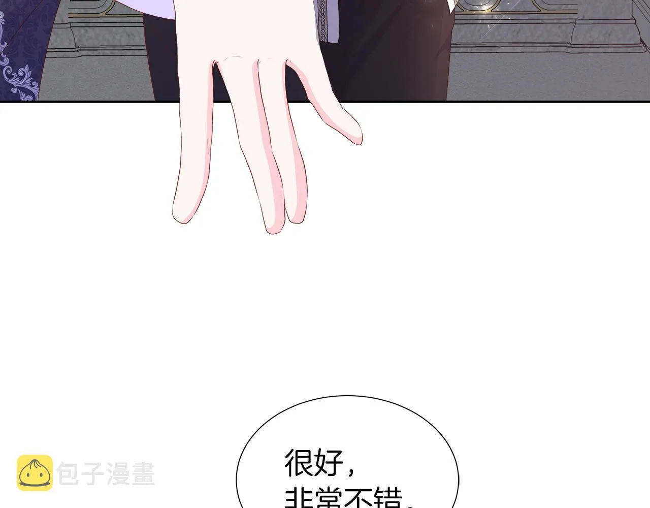 第29话 月下共舞 第116页