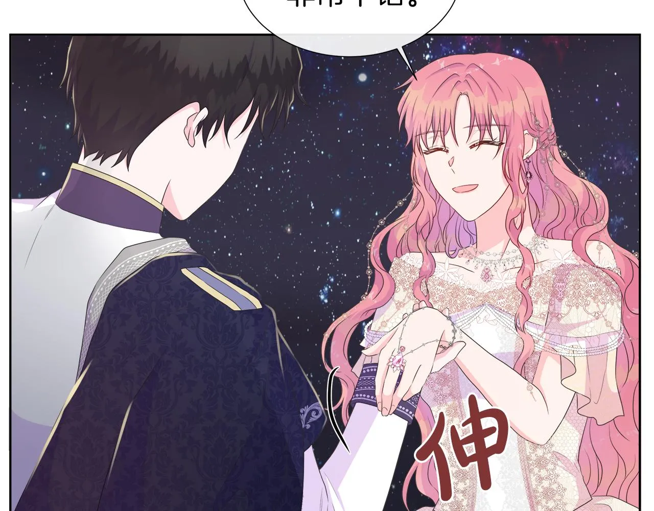 第29话 月下共舞 第117页