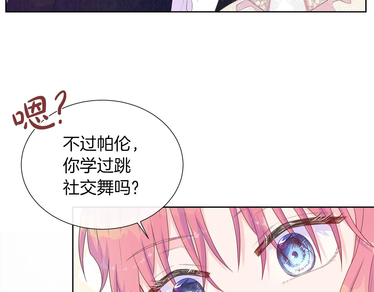 第29话 月下共舞 第118页