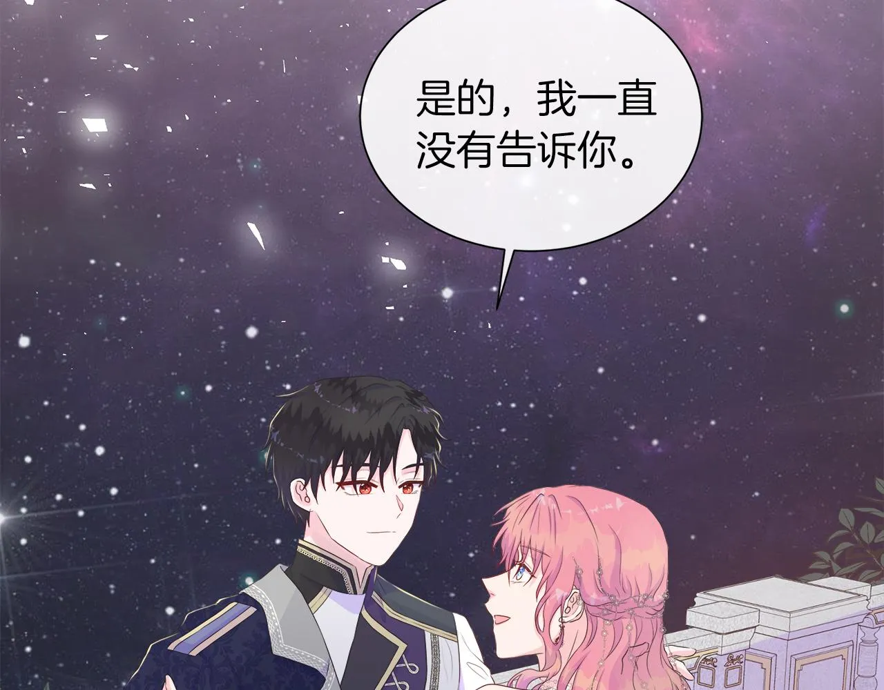 第29话 月下共舞 第120页