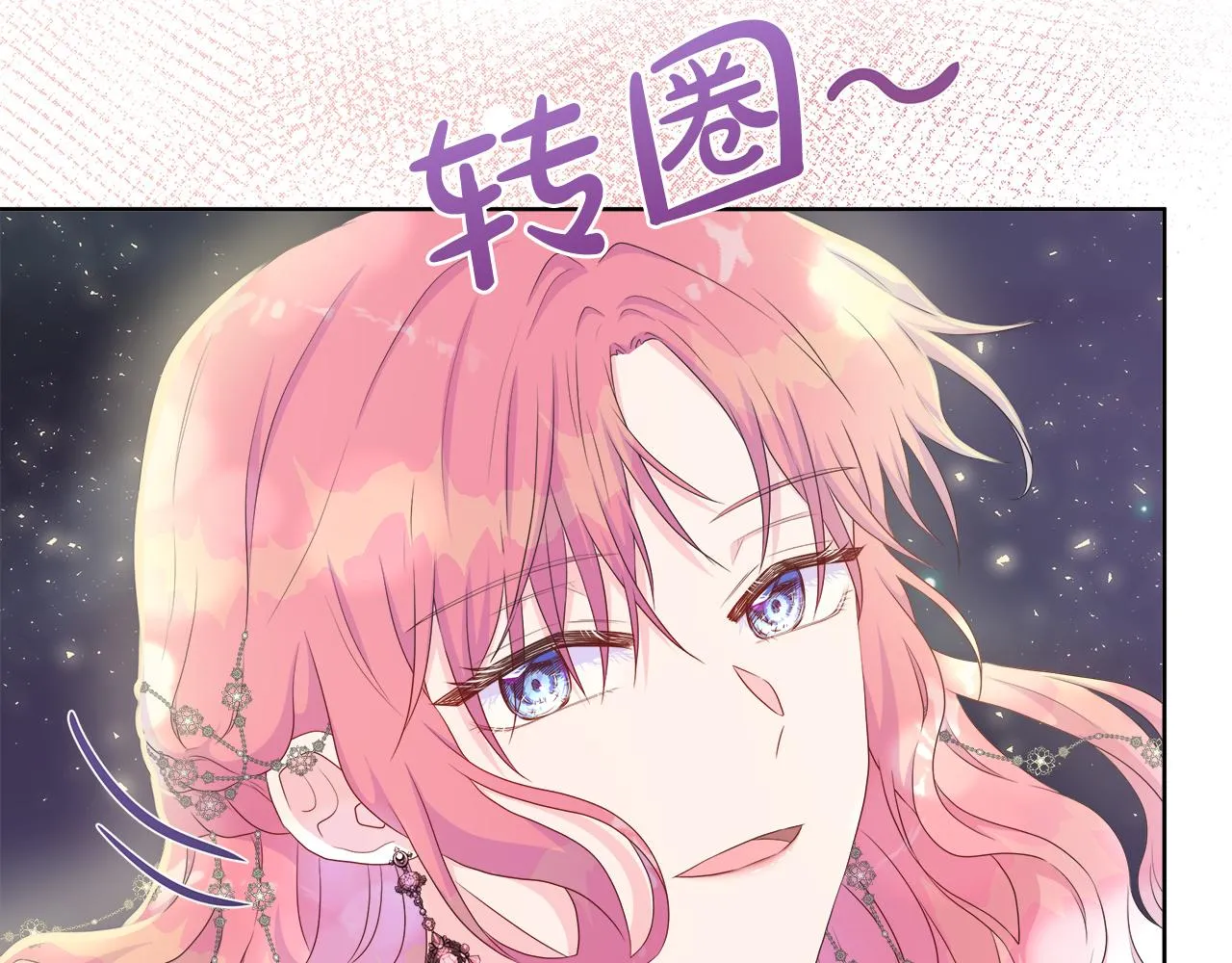 第29话 月下共舞 第123页