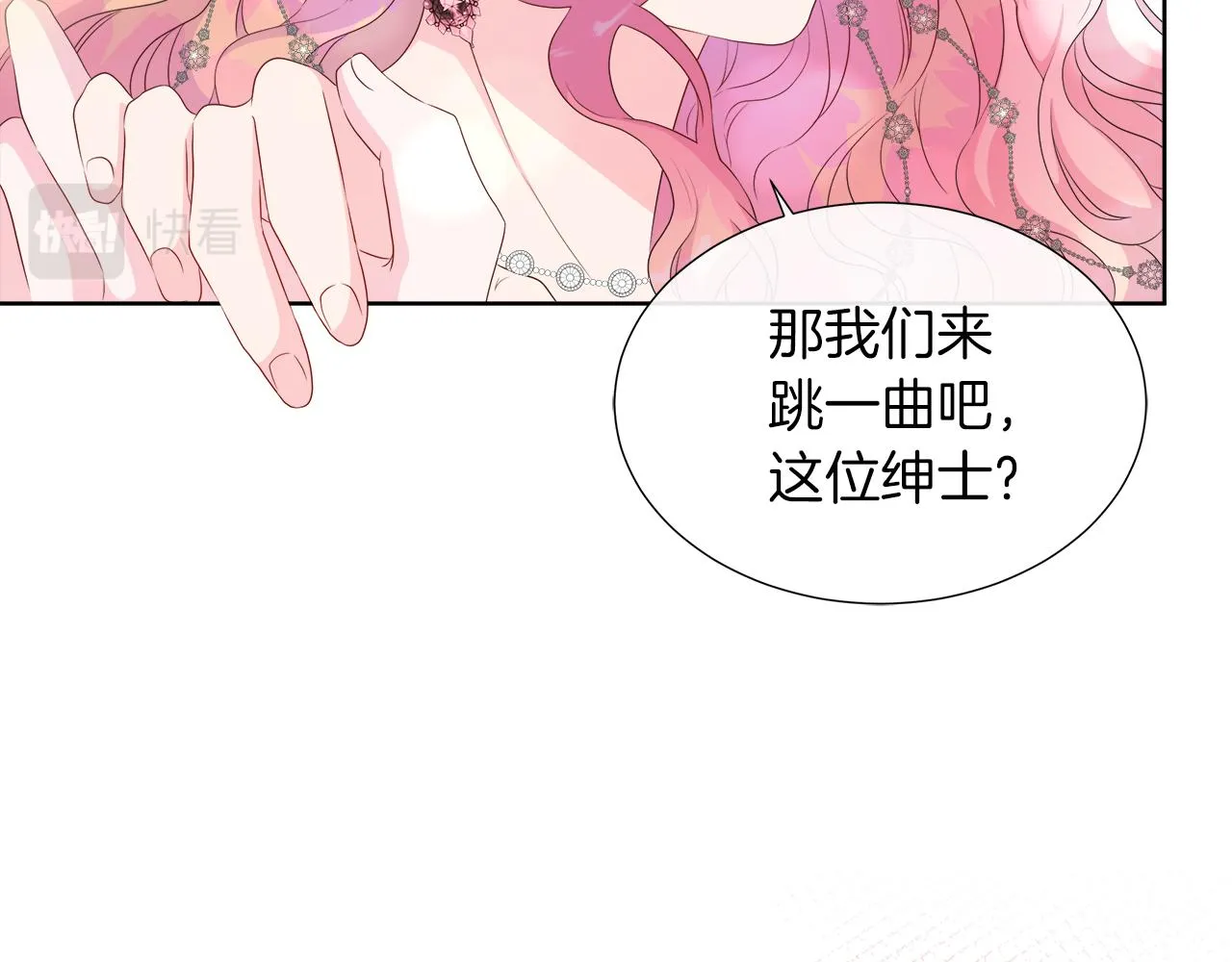 第29话 月下共舞 第124页